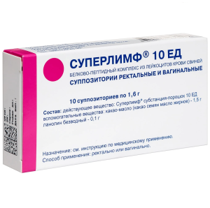 Купить: Суперлимф 10 ЕД 10 шт суппозитории вагинальные и ректальные