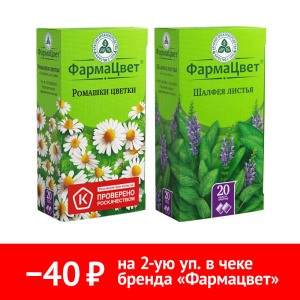 Купить: Набор Ромашки цветки + Шалфея листья