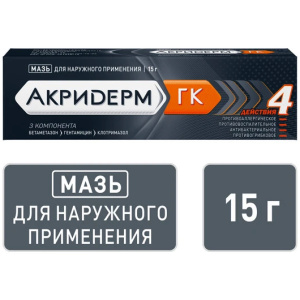 Купить: Акридерм ГК 15 г мазь для наружного применения
