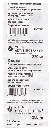 Купить: Уголь Активированный Реневал таб 250мг №10