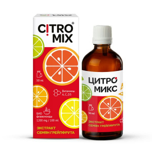 Купить: Цитромикс 50 мл раствор для приема внутрь экстракт семян грейпфрута