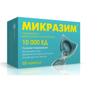 Купить: Микразим капсулы 10000ЕД №50 (Сти-Мед-Сорб)
