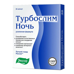 Купить: Турбослим капс 300мг №30 ночь усиленная формула