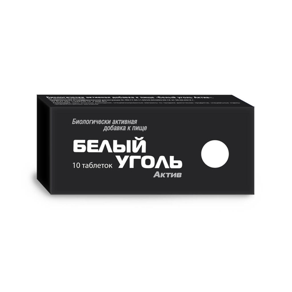 Купить Уголь Белый Актив 700 мг 10 шт таблетки