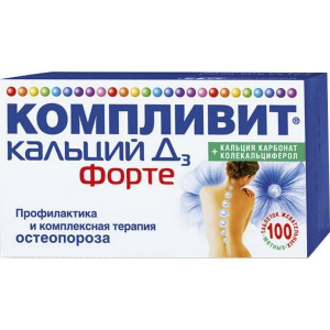 Купить: Компливит Кальций Д3 Форте 100 шт таблетки жевательные