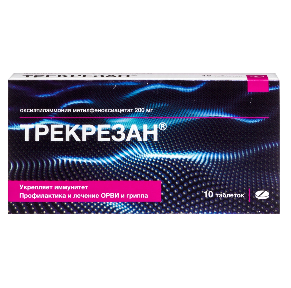 Купить Трекрезан 200 мг 10 шт таблетки