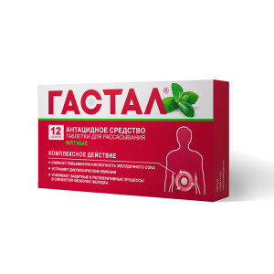 Купить: Гастал 12 шт таблетки для рассасывания мята