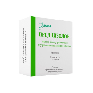 Купить: Преднизолон 30 мг/мл 1 мл 10 шт раствор для внутривенного и внутримышечного введения