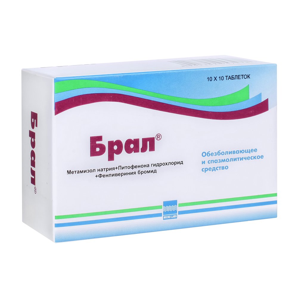 Купить Брал 100 шт таблетки