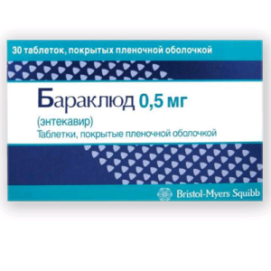 Купить: Бараклюд 0,5 мг 30 шт таблетки покрытые пленочной оболочкой