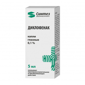 Купить: Диклофенак 0,1% 5 мл капли глазные флакон-капельница