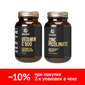 Купить: Набор Грассберг Вит С + Цинк