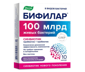 Купить: Бифилар 10 шт капсулы