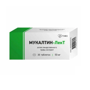 Купить: Мукалтин-Лект таб 50мг №30