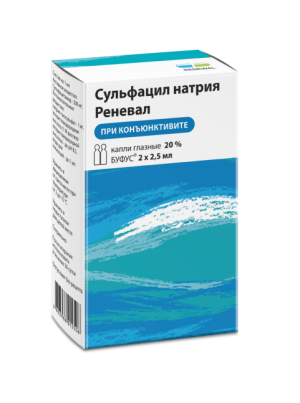 Купить: Сульфацил натрия-Буфус Реневал капли глазн 20% 2мл №2