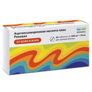 Купить: Ацетилсалициловая к-та + Аскорбиновая к-та Реневал 500 мг + 25 мг 20 шт таблетки