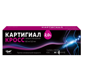 Купить: Картигиал Кросс  2 % 3 мл 1 шт протез синовиальной жидкости шприц