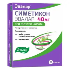 Купить Симетикон Эвалар 40 мг 25 шт капсулы