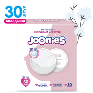 Купить: Joonies 30 шт вкладыши для бюстгальтера одноразовые