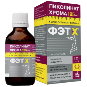 Купить: ФЭТ-Х Пиколинат хрома биодоступная форма 50 мл капли