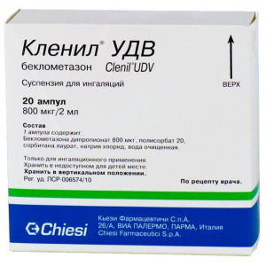 Купить: Кленил УДВ сусп д/инг 800мкг/2мл 200ДОЗ 2мл №20 с джет системой