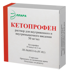 Купить: Кетопрофен 50 мг/мл 2 мл 10 шт раствор для внутривенного и внутримышечного введения ампулы