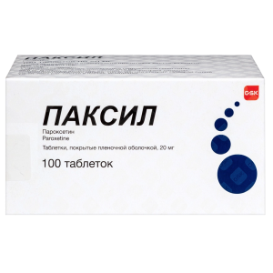 Купить: Паксил 20 мг 100 шт таблетки покрытые оболочкой