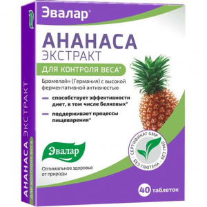 Купить: Ананаса экстракт таблетки №40