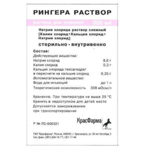 Купить: Рингера 200 мл раствор для инфузий