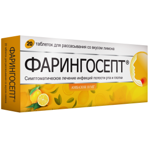Купить Фарингосепт 10 мг 20 шт таблетки для рассасывания лимон
