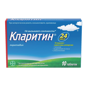 Купить: Кларитин 10 мг 10 шт таблетки