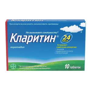 Купить Кларитин 10 мг 10 шт таблетки