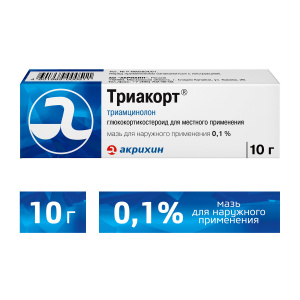 Купить: Триакорт 0,1 % 10 г мазь для наружного применения