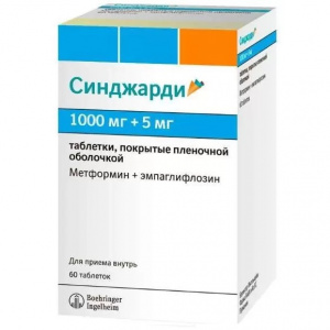 Купить Синджарди 1000 мг + 5 мг 60 шт таблетки покрытые пленочной оболочкой