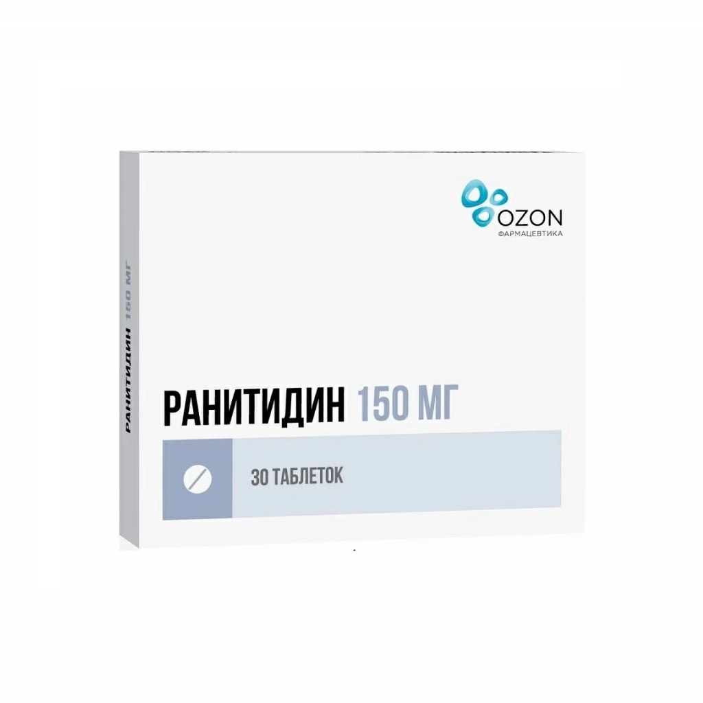 Ранитидин таблетки по 150мг №30 ⭐ Купить в интернет-аптеке | Артикул: 25808  | Производитель: Озон - Ваша Аптека №1 | Москва и Московская область
