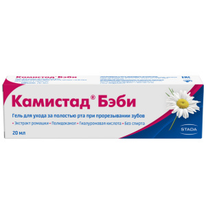 Купить: Камистад Бэби 20 г гель