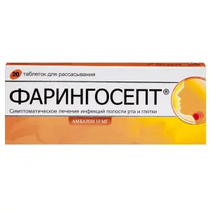 Купить Фарингосепт 10 мг 20 шт таблетки для рассасывания