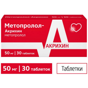 Купить: Метопролол-Акрихин 50 мг 30 шт таблетки