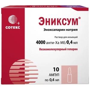 Купить: Эниксум 4000 МЕ анти-Ха/0,4 мл 0,4 мл 10 шт раствор для инъекций ампулы