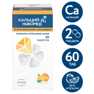 Купить Кальций Д3-Никомед таб жев №60 апельсин