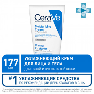 Купить: CeraVe крем для лица и тела 177мл увлажняющий д/сух и очень сух. кожи