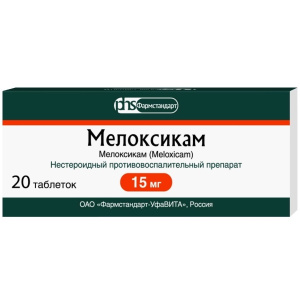 Купить: Мелоксикам 15 мг 20 шт таблетки