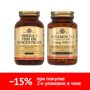 Купить: Набор Солгар Концентрат рыбьего жира Омега-3 60 капс + Солгар Витамин D3 120 капс