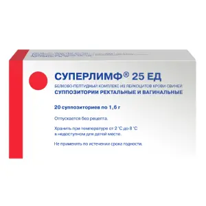 Купить Суперлимф 25 ЕД 20 шт суппозитории ректальные и вагинальные