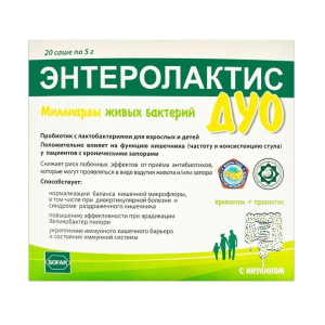 Купить: Энтеролактис Дуо 5 г 20 шт саше