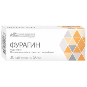 Купить: Фурагин 50 мг 30 шт таблетки