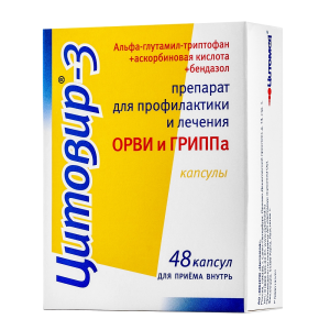 Купить: Цитовир-3 48 шт капсулы