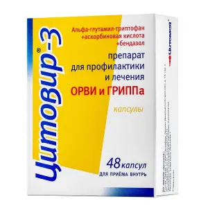 Купить Цитовир-3 48 шт капсулы