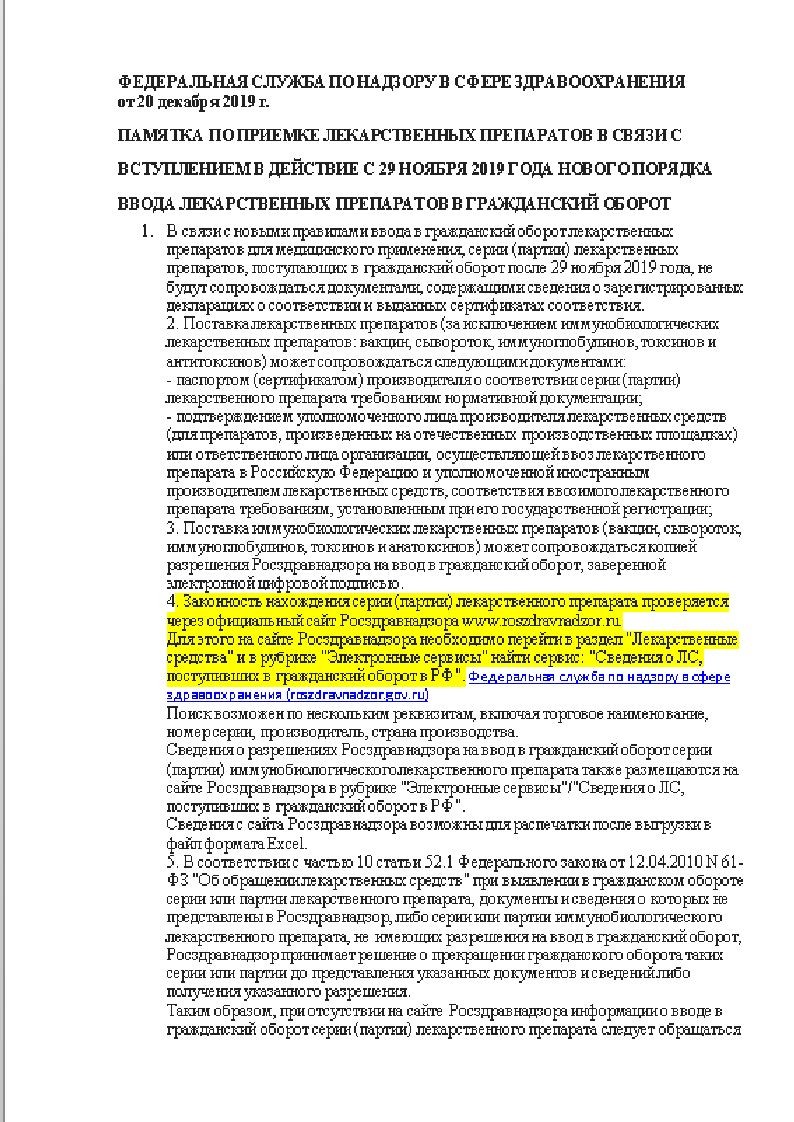 Ко-Перинева таблетки 0,625мг+2мг №30 ⭐ Купить в интернет-аптеке | Артикул:  34163 | Производитель: КРКА - Ваша Аптека №1 | Москва и Московская область