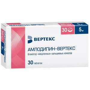 Купить: Амлодипин-Вертекс 5 мг 30 шт таблетки